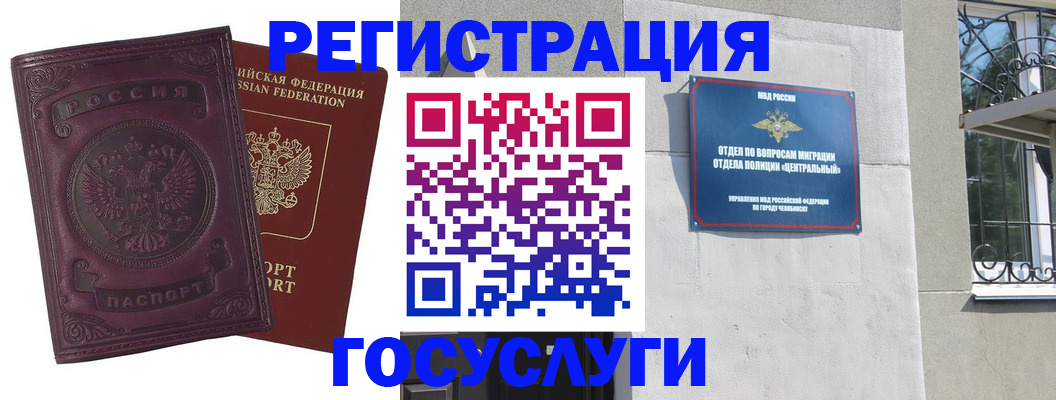 временная регистрация госуслуги в Петухово