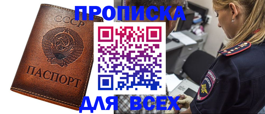 где прописаться в Петухово
