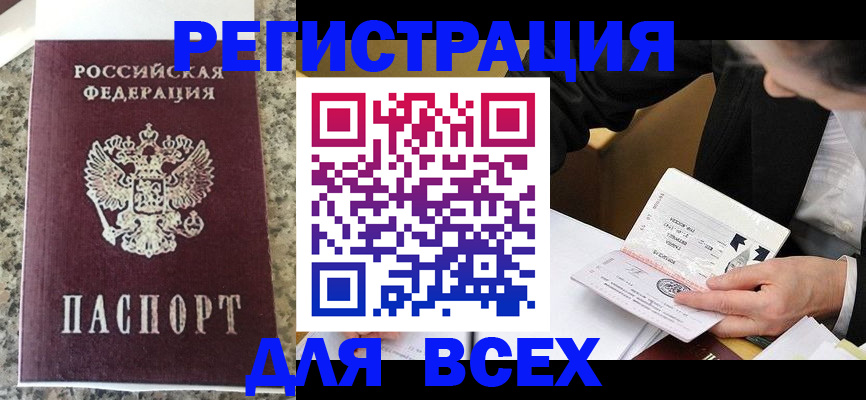 временная регистрация 2025 в Петухово