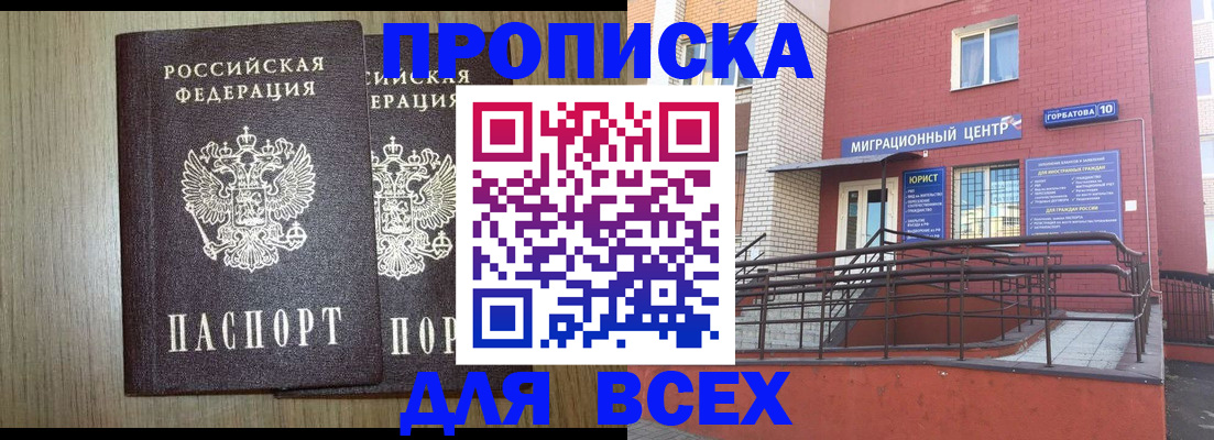 временная регистрация для всех в Петухово